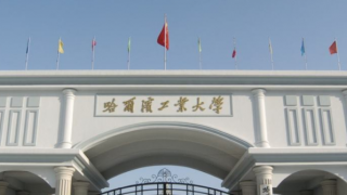 2020哈尔滨工业大学MPA（威海）生简章